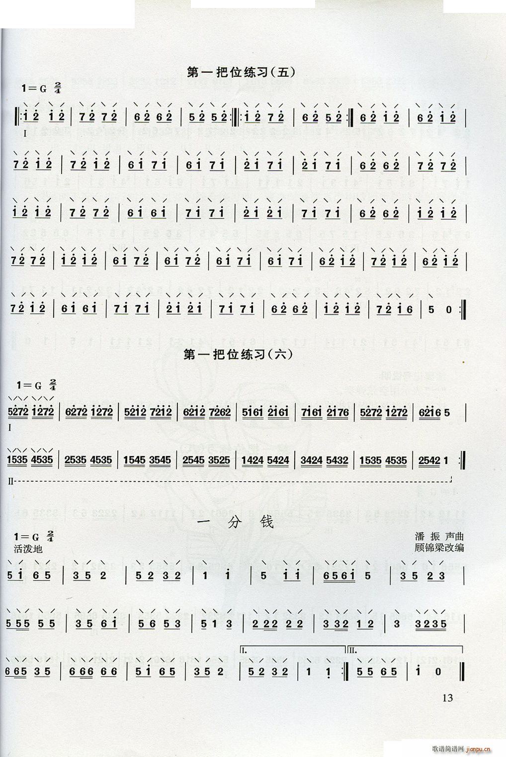 ������W(xu��)����(���ָ��V)13