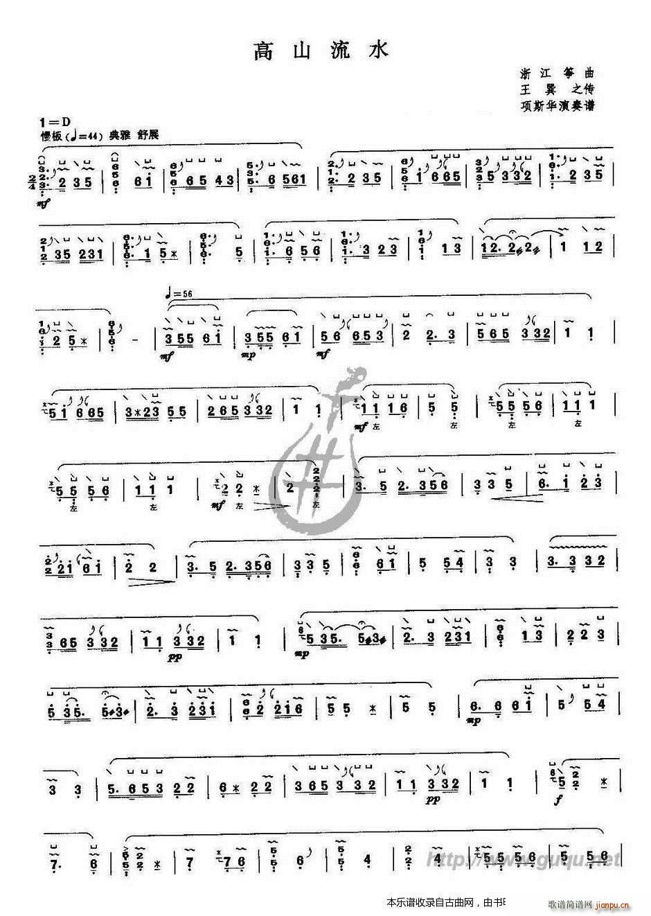 ��ɽ��ˮ �㽭�p�˶�(�Ź~�P���V)1