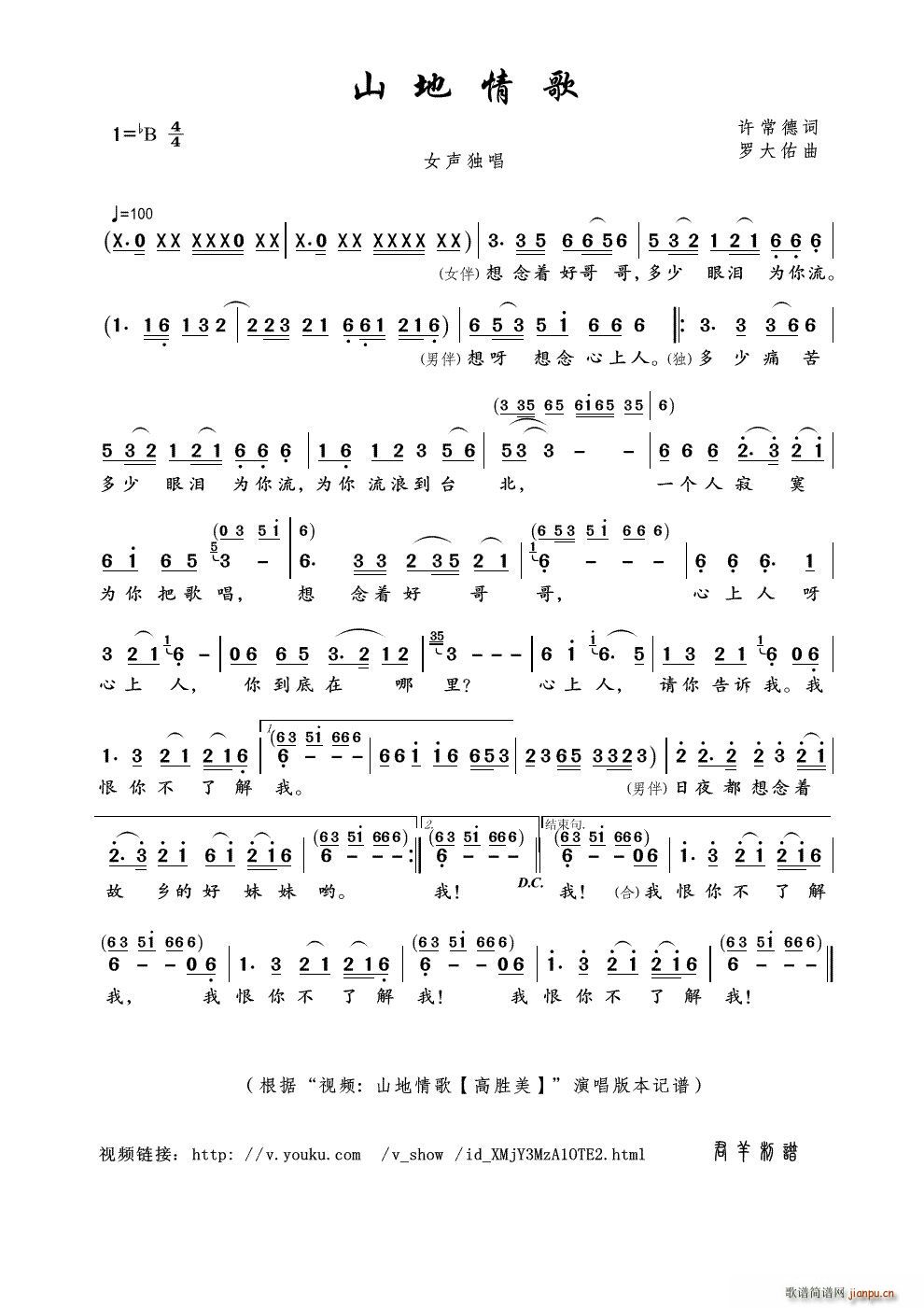 ɽ����� ҕ�l ɽ����� �߄��� ��(ʮ�ּ�����)1