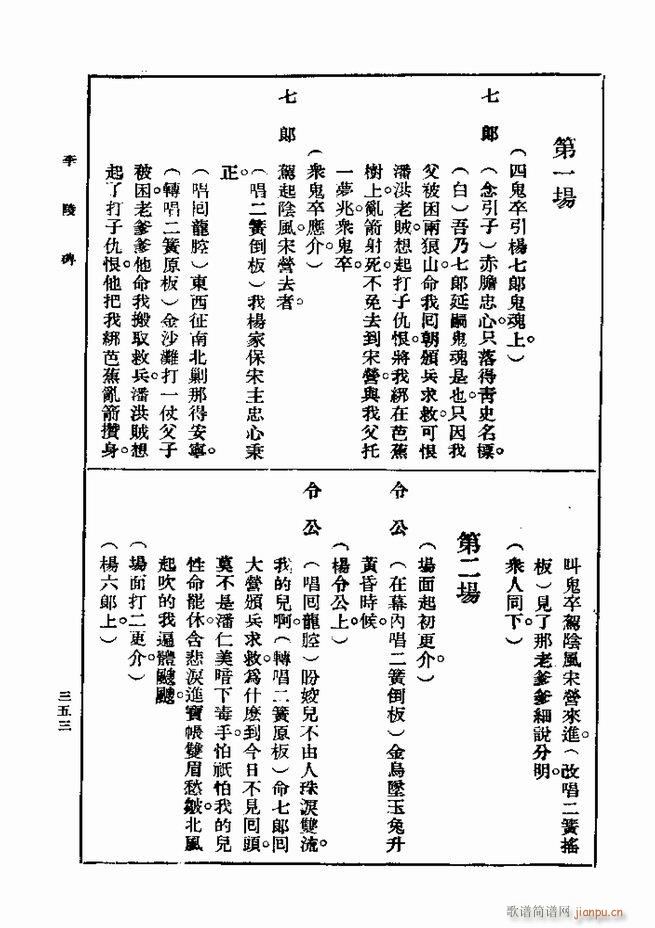 ��� ��һ�� �ڶ��� 301 360(ʮ�ּ�����)53