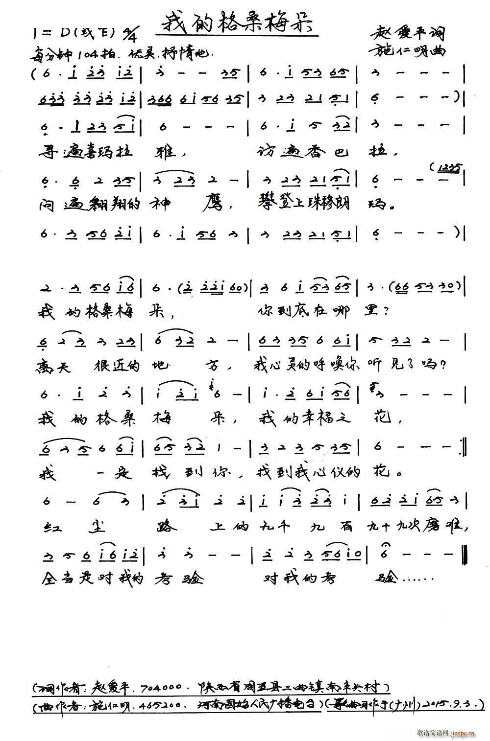 �ҵĸ�ɣ÷�� ʩ������(ʮ�ּ�����)1