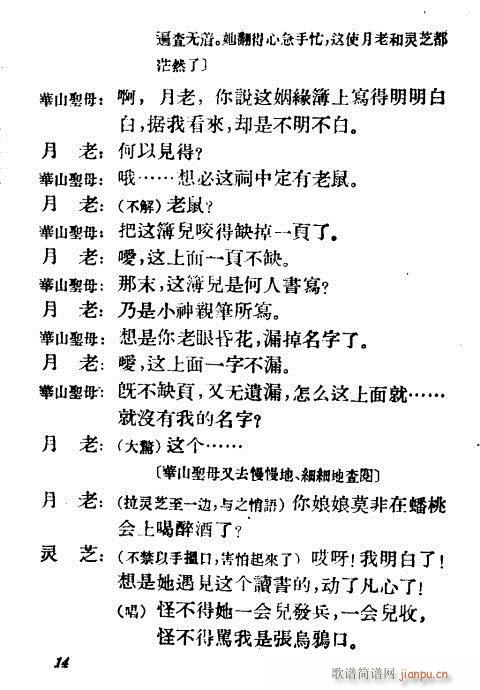 ��ɽ��ĸ(Խ�����V)14