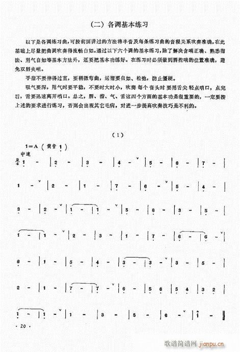 �������ˇ�g(sh��)1-20(����V)20