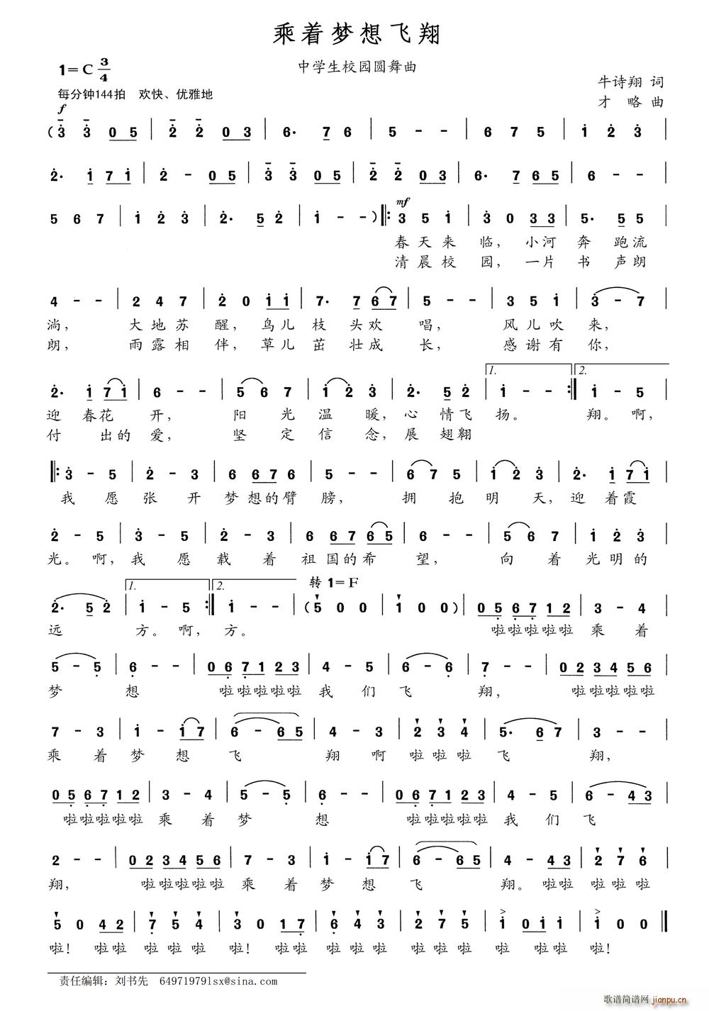 ����(zh��)��(m��ng)���w�� �ЌW(xu��)��У�@�A����(ʮ�ּ�����)1