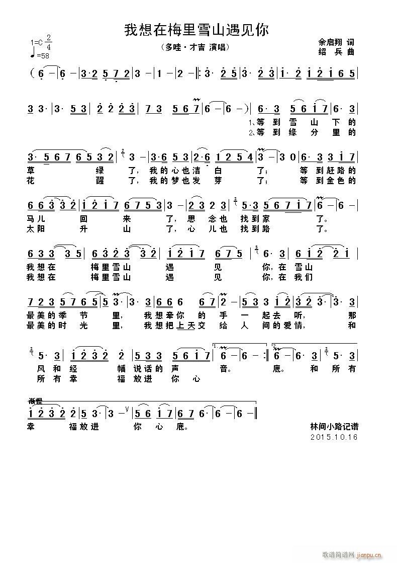 ������÷��ѩɽ��Ҋ(ji��n)��(ʮ�ּ�����)1