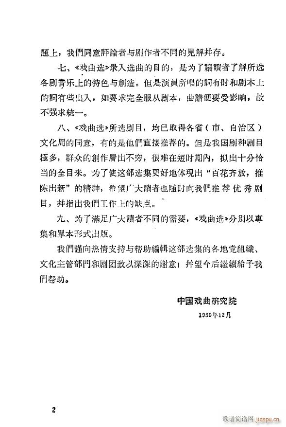 �p��ĥ ���a�� 1959(ʮ�ּ�����)3