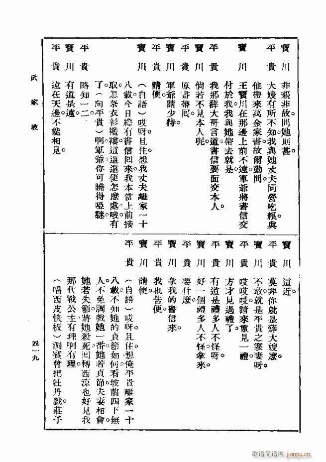 ��� ��һ�� �ڶ��� 361 420(ʮ�ּ�����)59