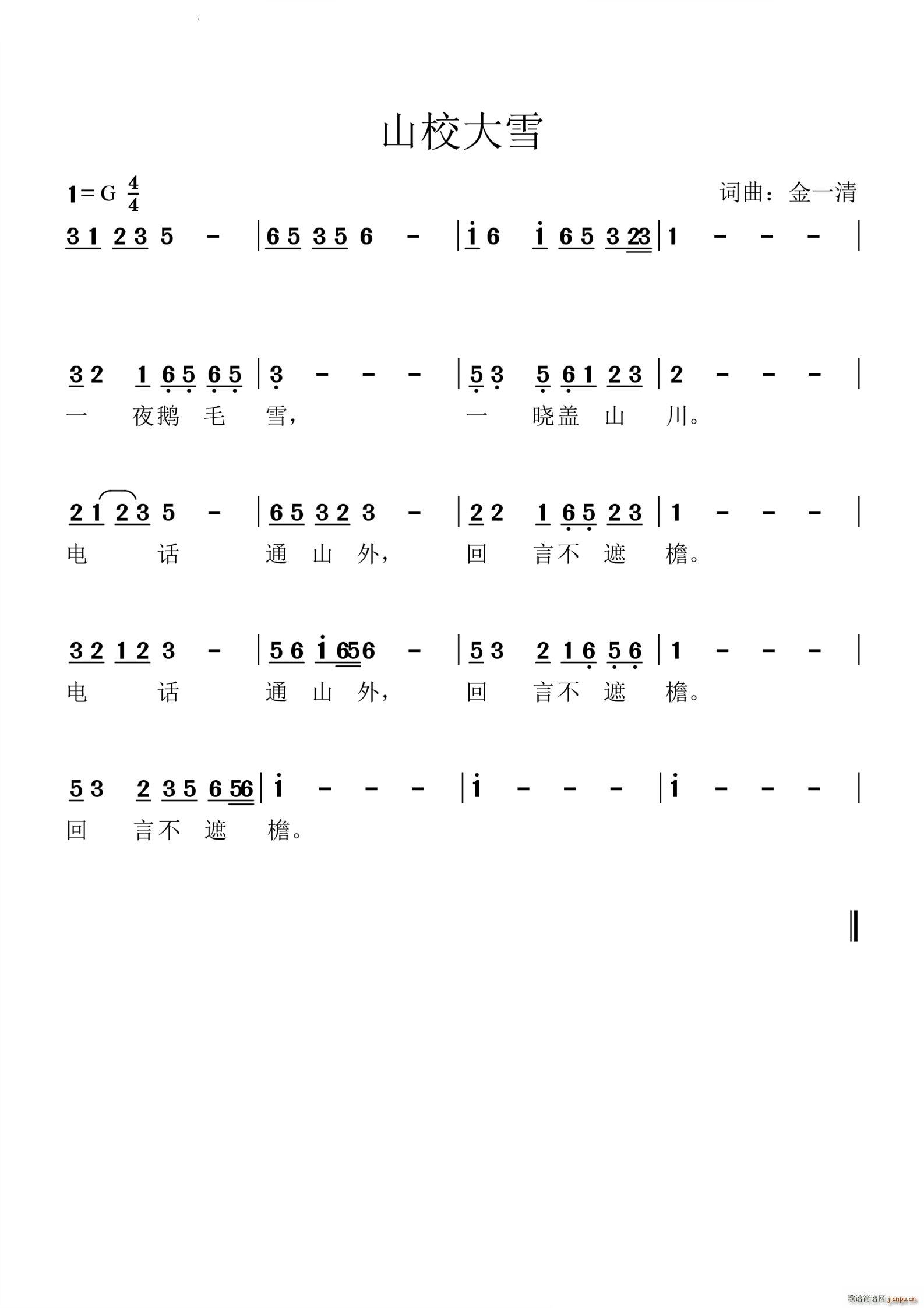 ɽУ��ѩ(���ָ��V)1