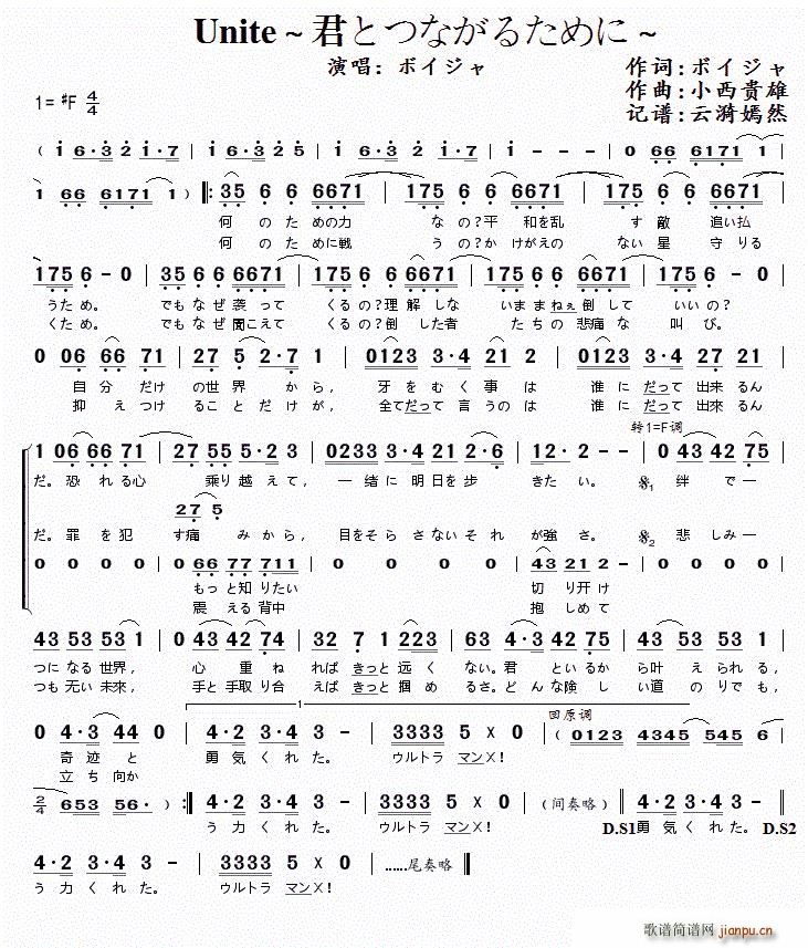 Unite ���ȤĤʤ��뤿��� ����˹�W���� ED(ʮ�ּ�����)1