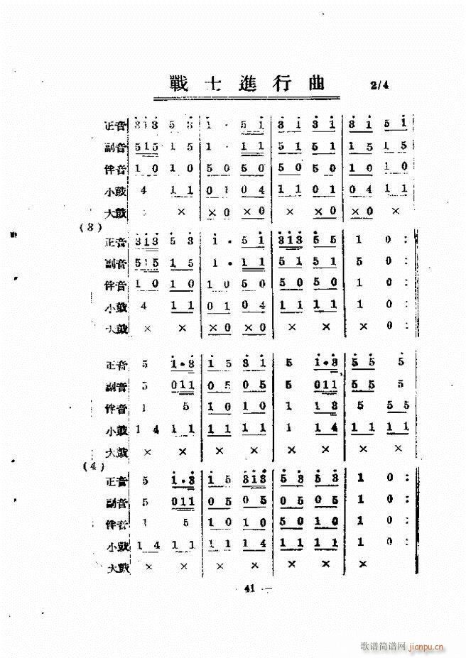 ܊�ѹ�̖���෨(�Ѻ��V)49