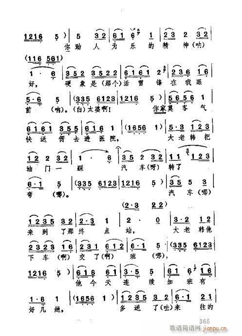 �������341-380(ʮ�ּ�����)25