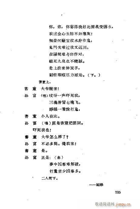 ���ײ��u�������x201-240(ʮ�ּ�����)25