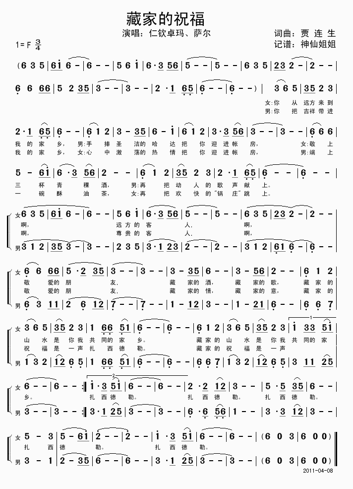 �ؼҵ�ף��(���ָ��V)1