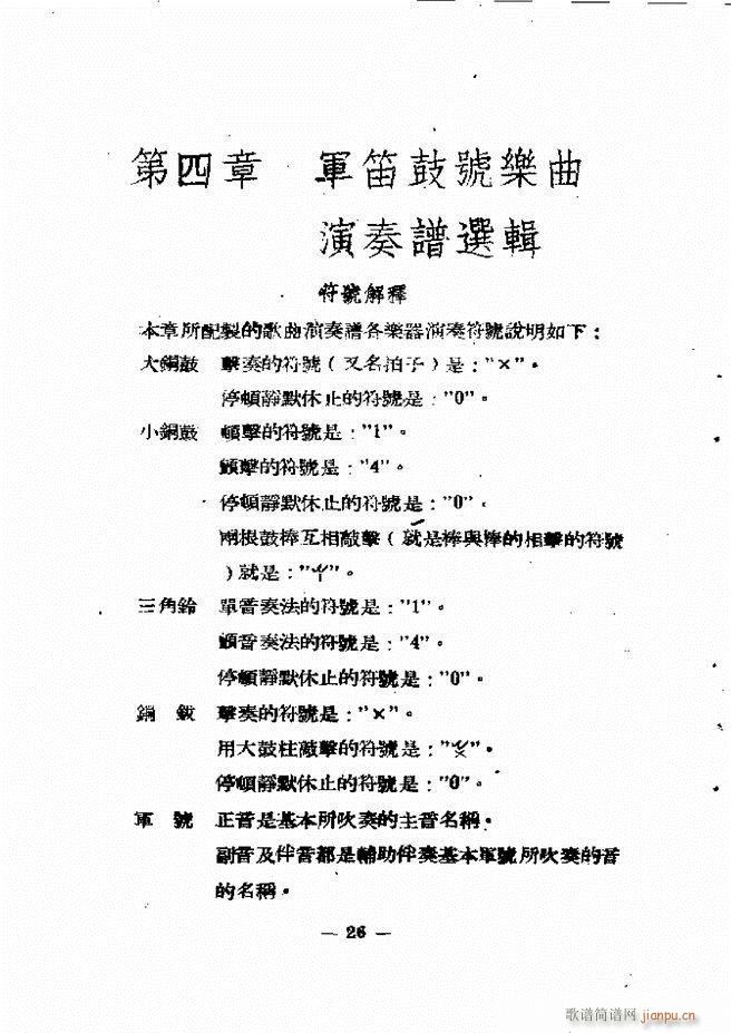 ܊�ѹ�̖���෨(�Ѻ��V)34