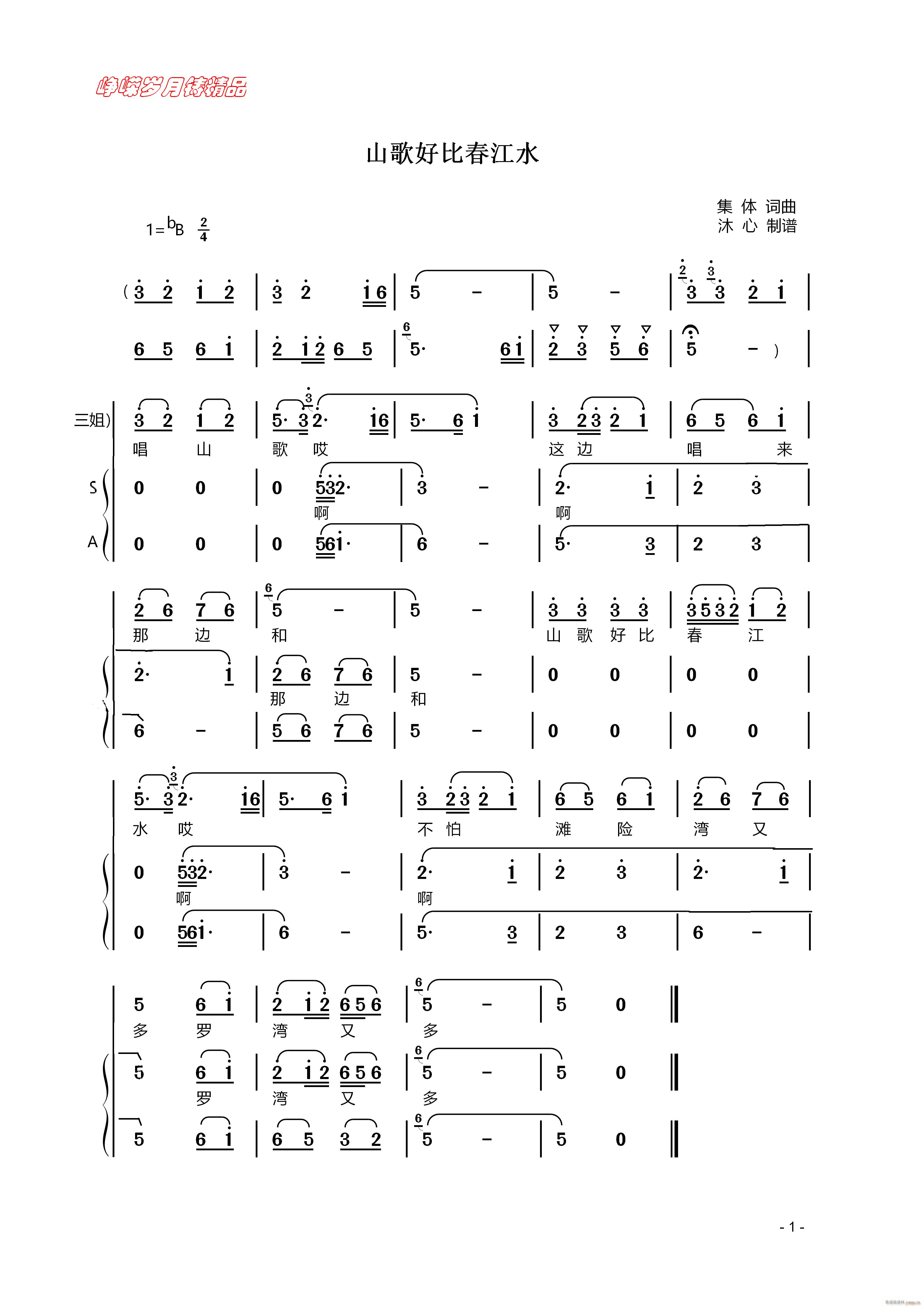 ɽ��ñȴ���ˮ ���꾫Ʒ(ʮ�ּ�����)1