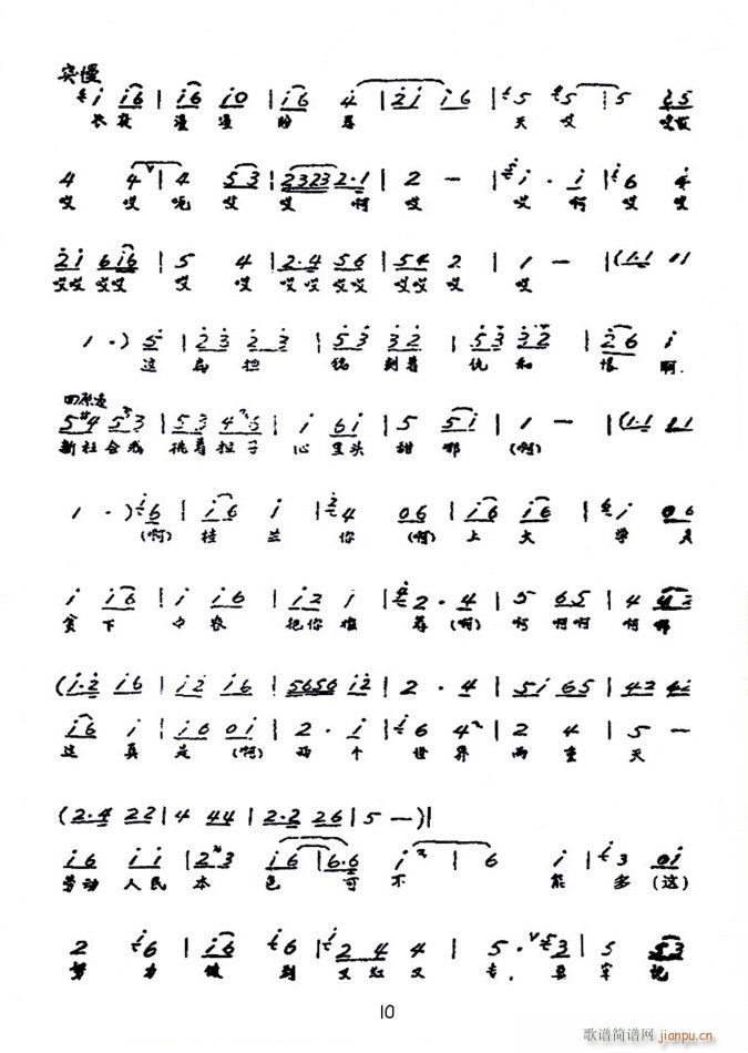 ��Ů�ϴ�W(xu��) ���|��� ԭ��(ʮ�ּ�����)10