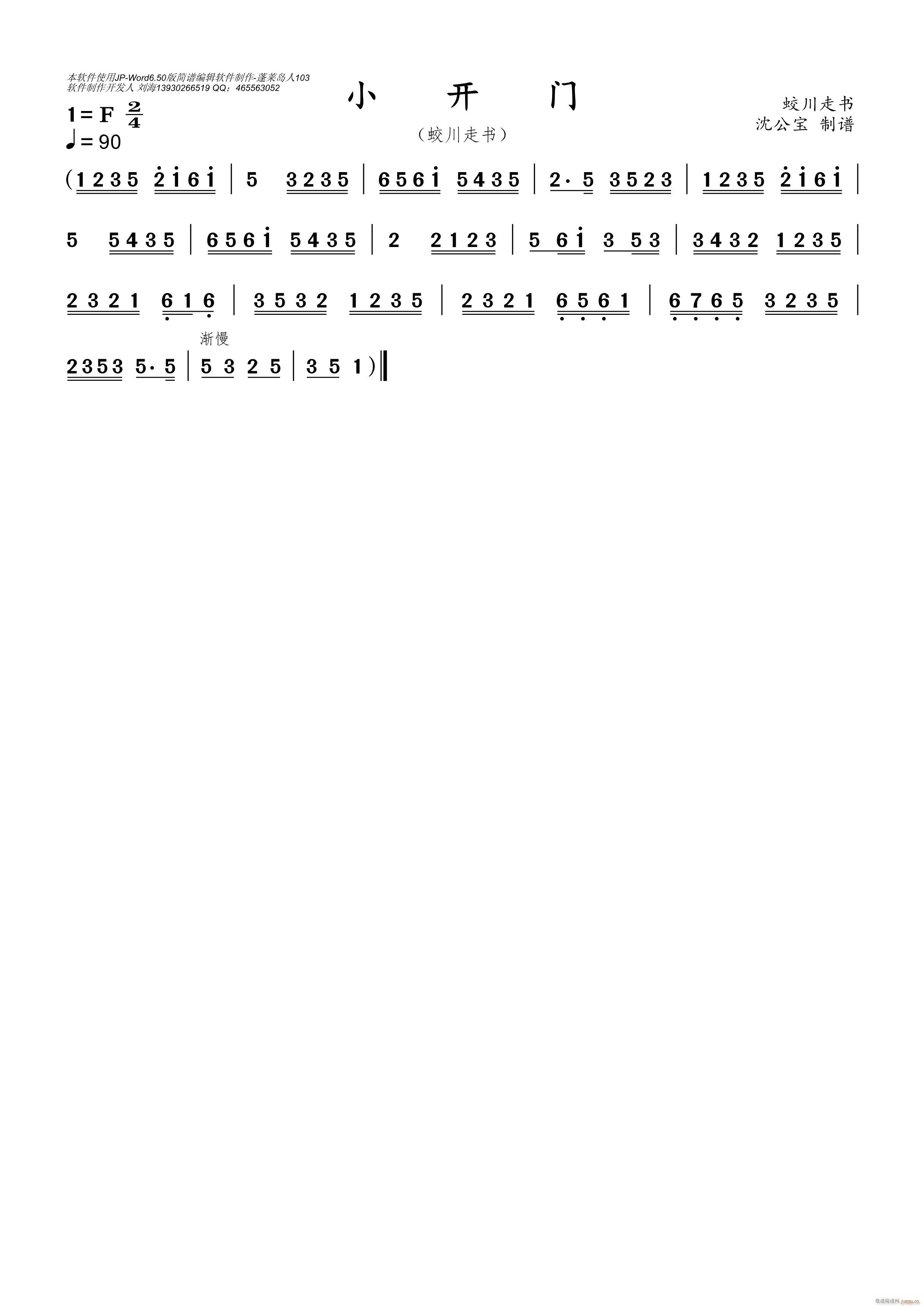 �Դ��ߕ�(sh��) С�_(k��i)�T(m��n)(���ָ��V)1