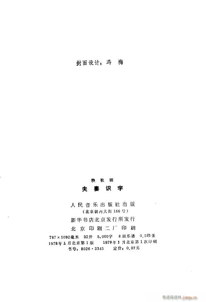 �����R�� ���脡 1978��(ʮ�ּ�����)16