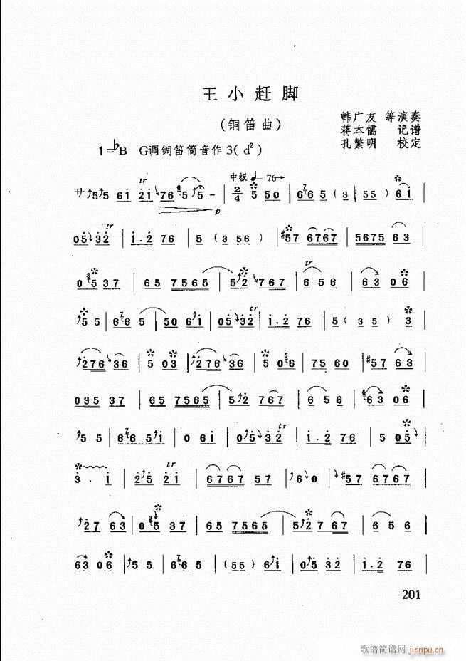 ɽ�|�Ĵ���(l�� ) 181 240(ʮ�ּ�����)21