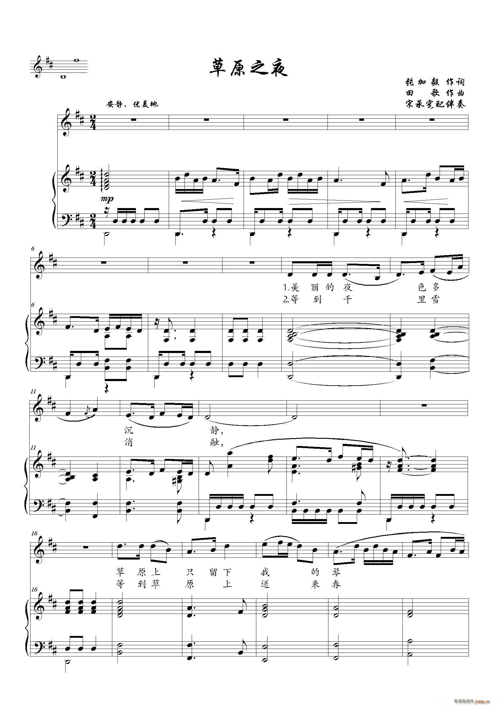 ��ԭ֮ҹ ����� D�{(ʮ�ּ�����)1