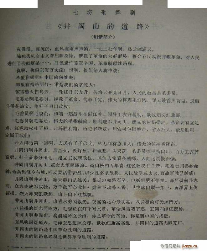 ����ɽ�ĵ�· ����(���ָ��V)21