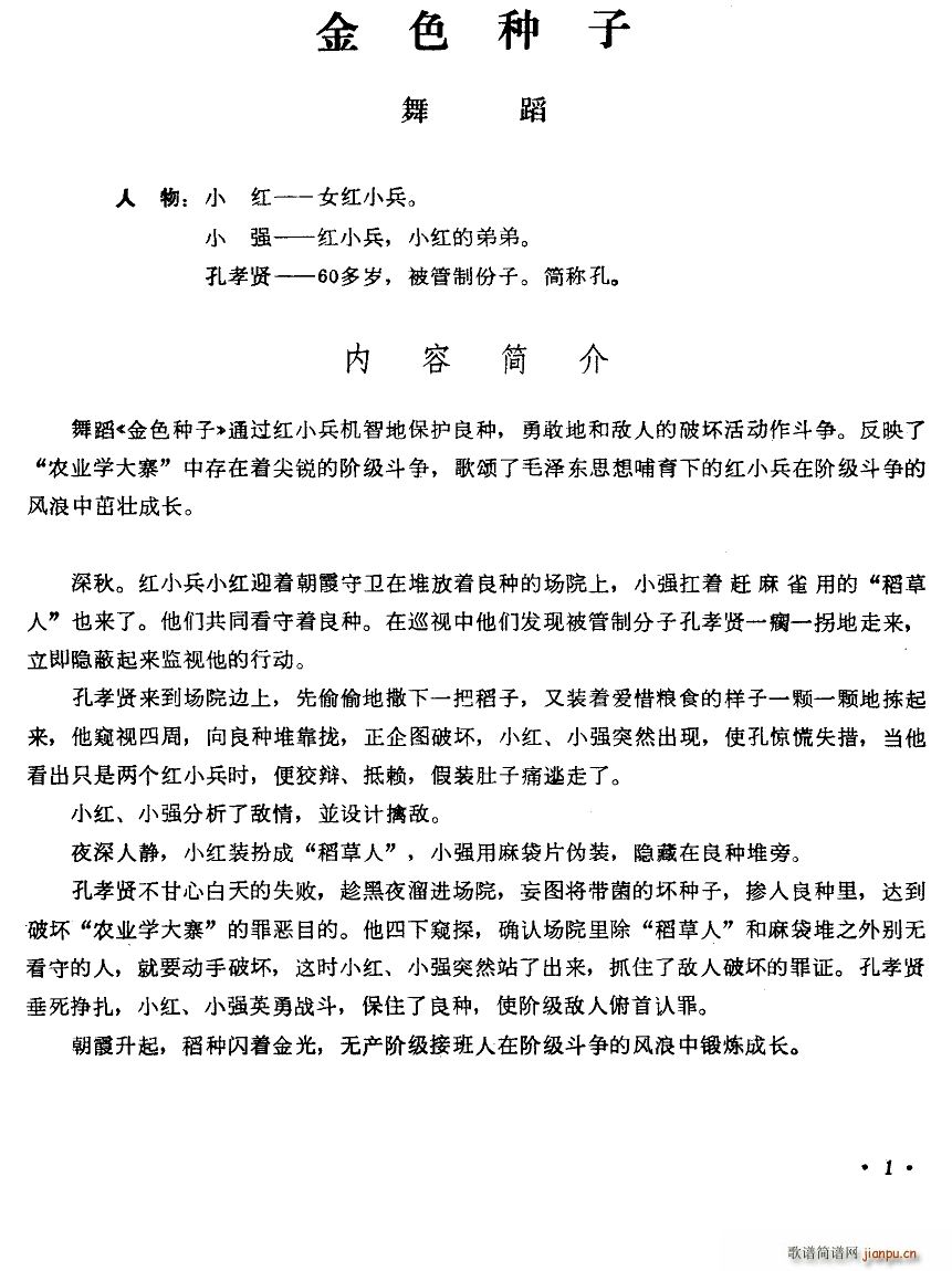 ��ɫ�N�� С�脡�������V(ʮ�ּ�����)1