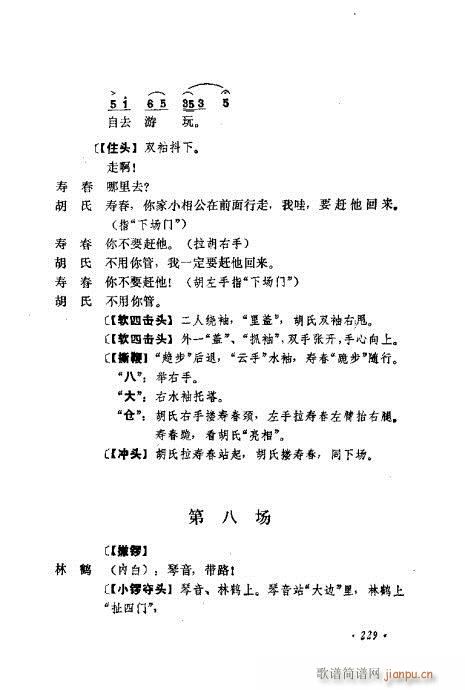 �������Ʉ�Ŀ�C�͵ھż�201-240(�������V)29