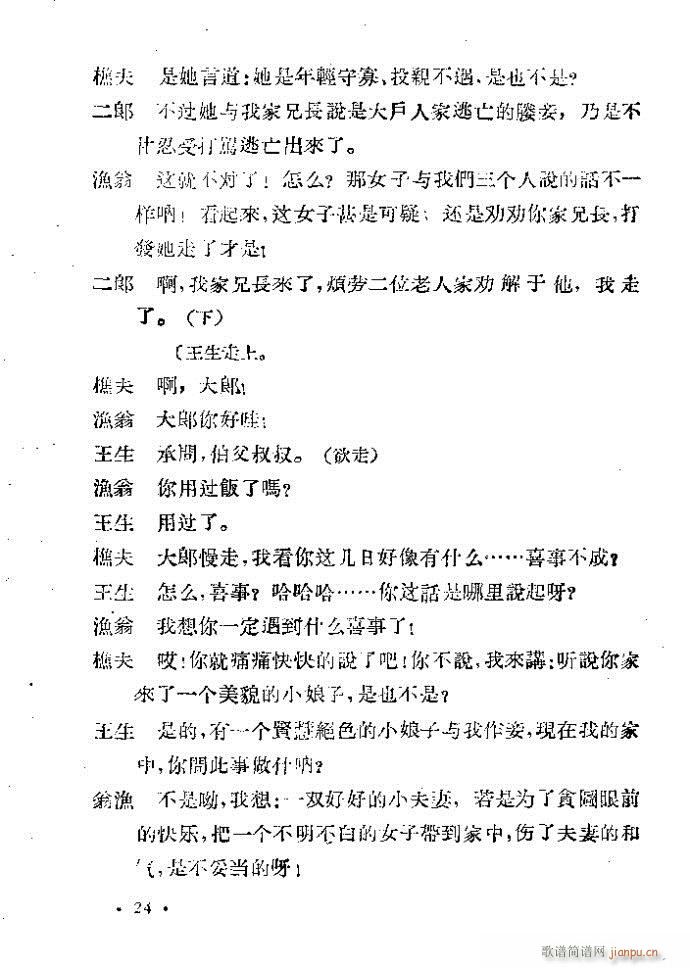 �ӱ����� ��(hu��)Ƥ(���ָ��V)24