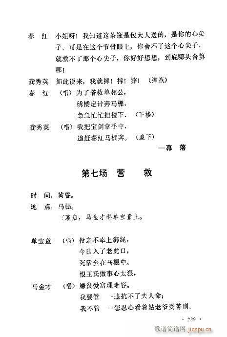 �u�����y��Ŀ�x221-240(ʮ�ּ�����)19