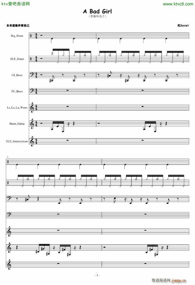 A Bad Girl(����V)1