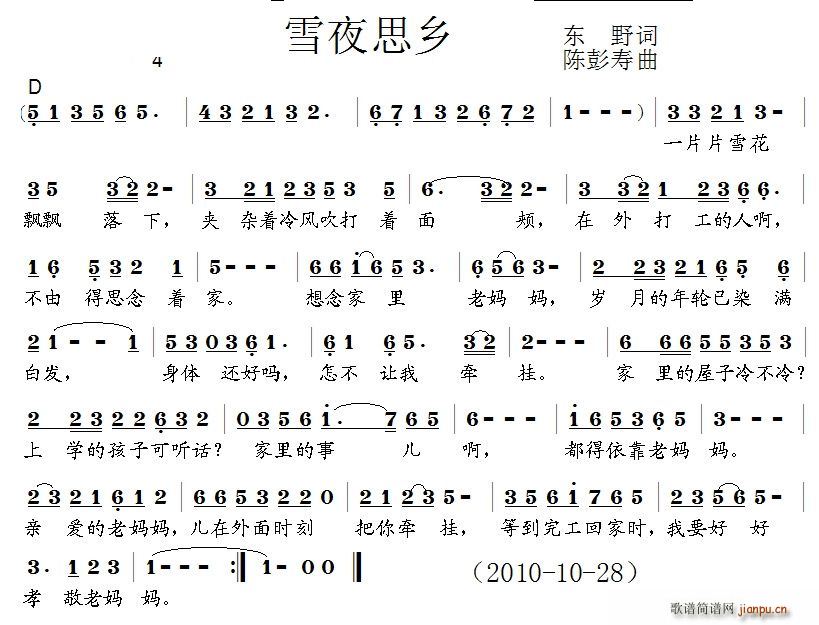 ѩҹ˼�l(���ָ��V)1