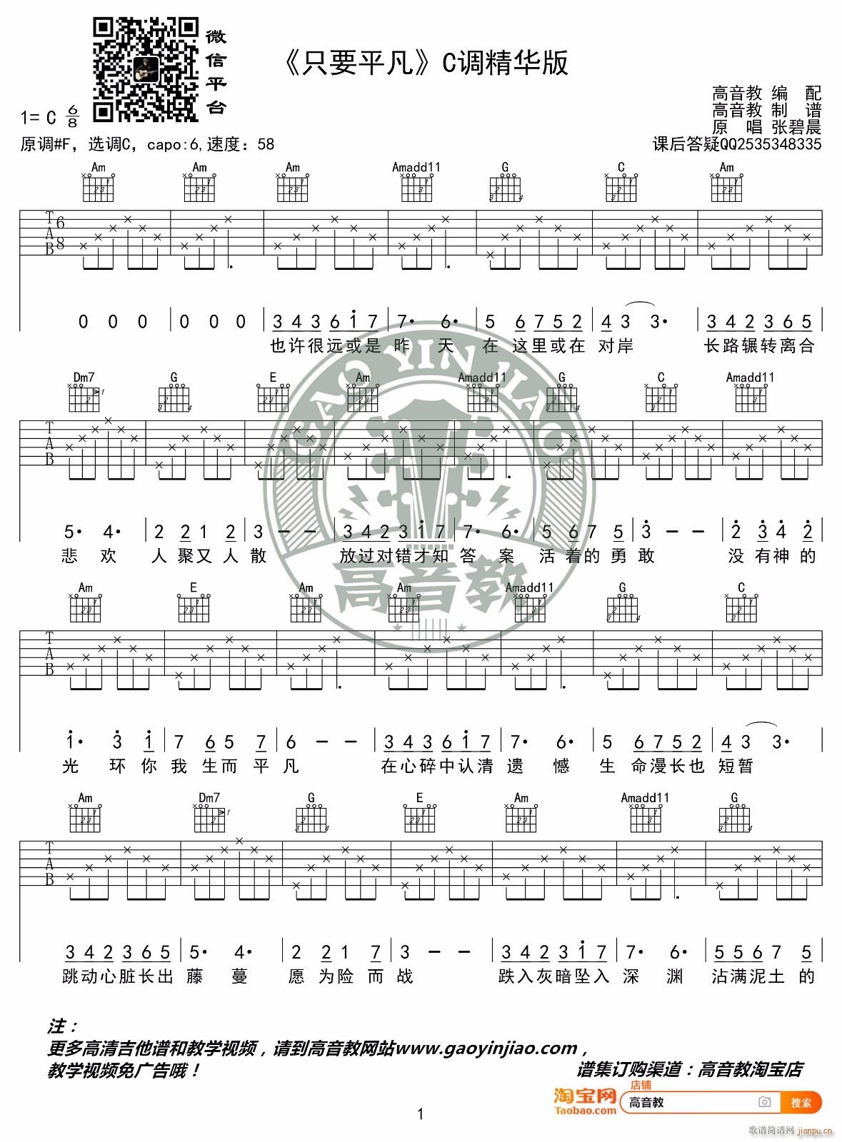 ֻҪƽ�� ���̳� C�{ԭ��(�����V)1