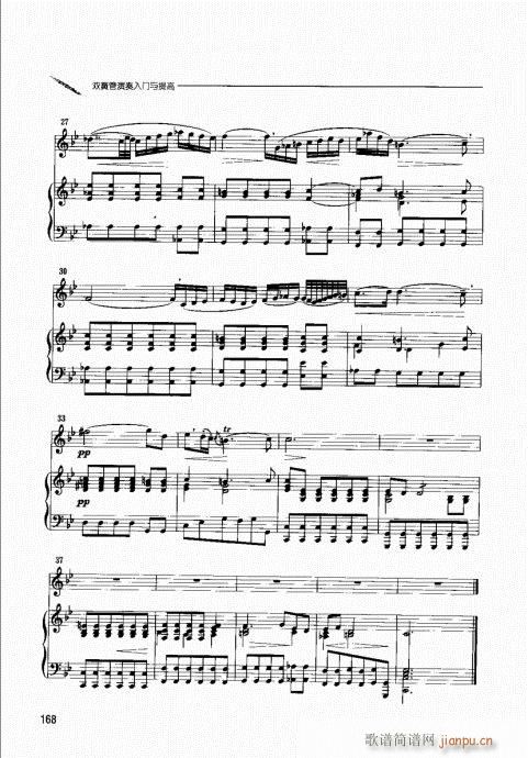 �p�ɹ��������T(m��n)�c���161-180(ʮ�ּ�����)8