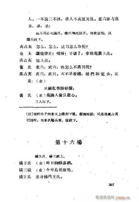 ���ײ��u�������x281-320(ʮ�ּ�����)27