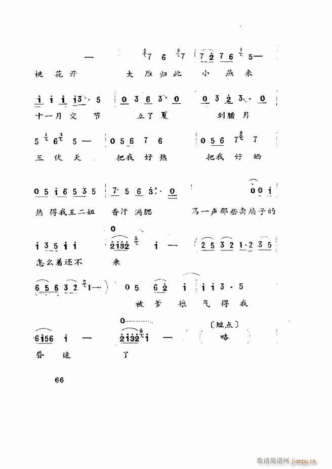 �����򄡱��x ɽ�|�ط����� 61 120(ʮ�ּ�����)6