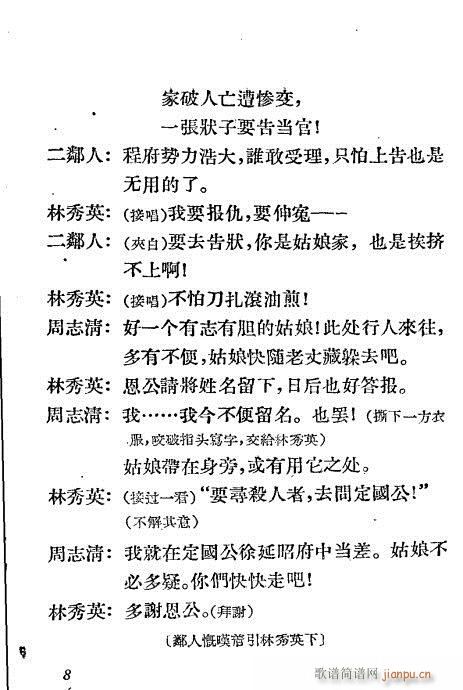 ��֪�h���a��(�������V)8