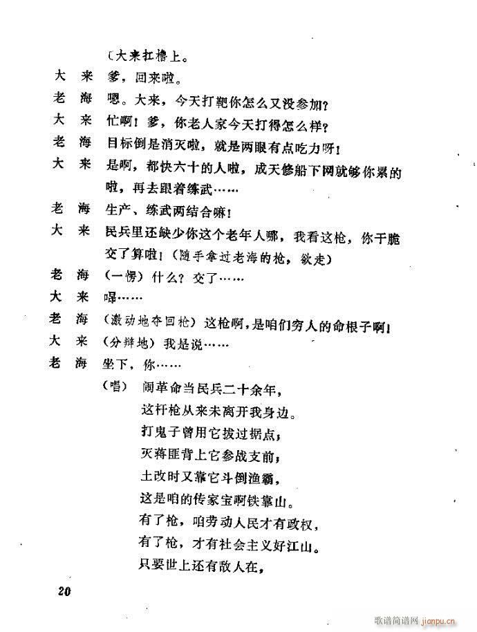 ɽ�|���� ǰ���˼�(���ָ��V)21