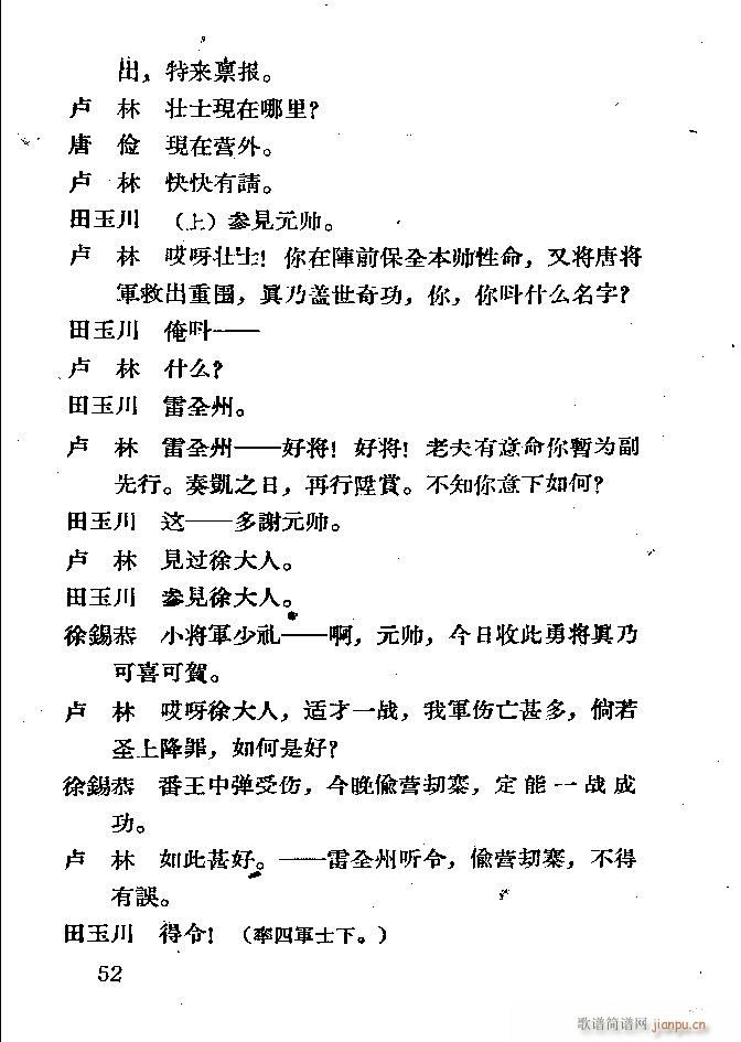 ���� ������(�������V)52