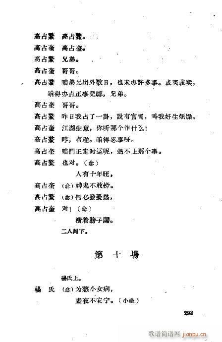 ���ײ��u�������x281-320(ʮ�ּ�����)13