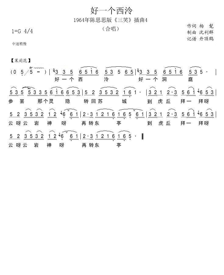 1964���˼˼�����4(ʮ�ּ�����)1