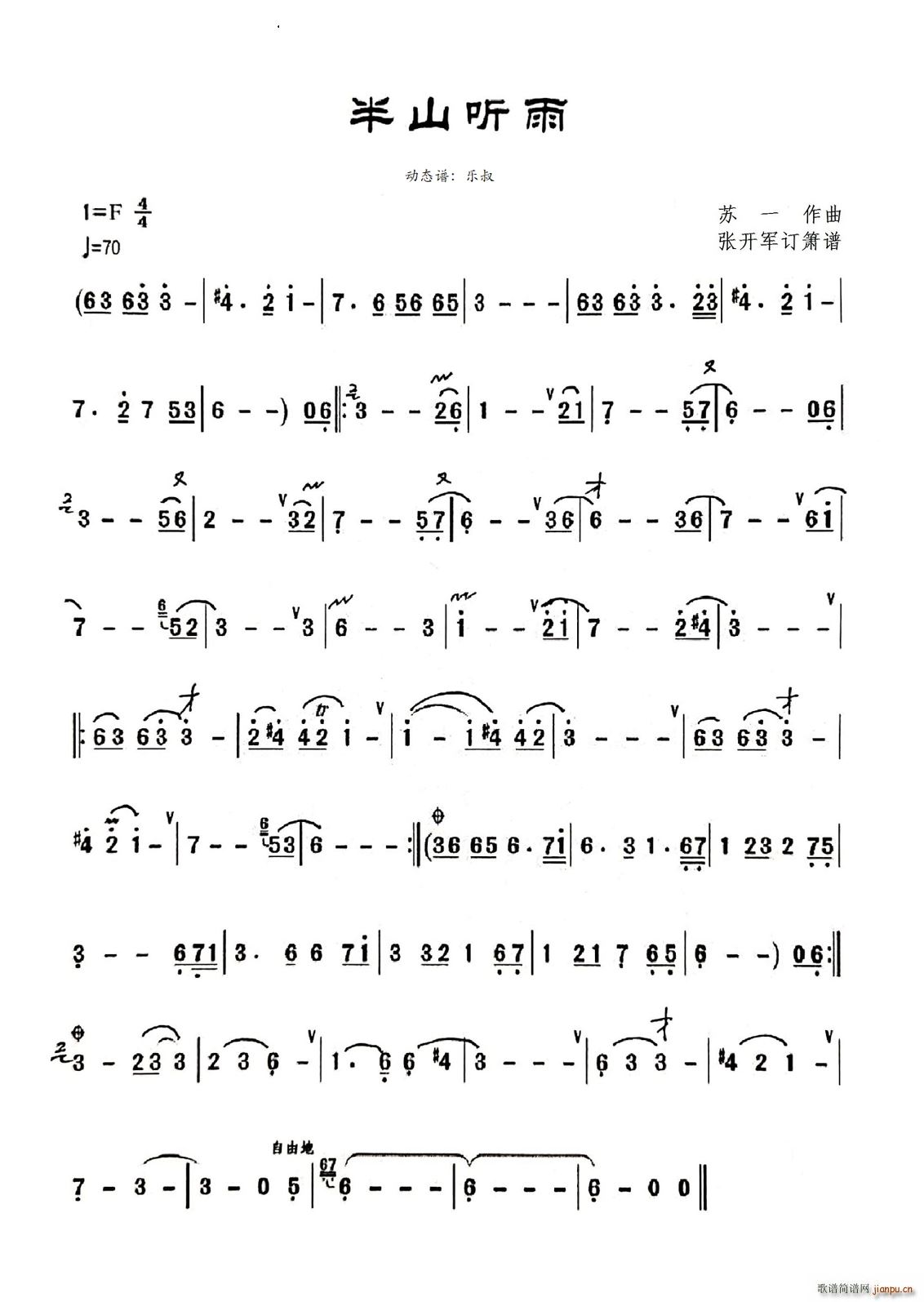 ��ɽ (t��ng)���(d��ng)�B(t��i)�VF�{(�Ѻ��V)1