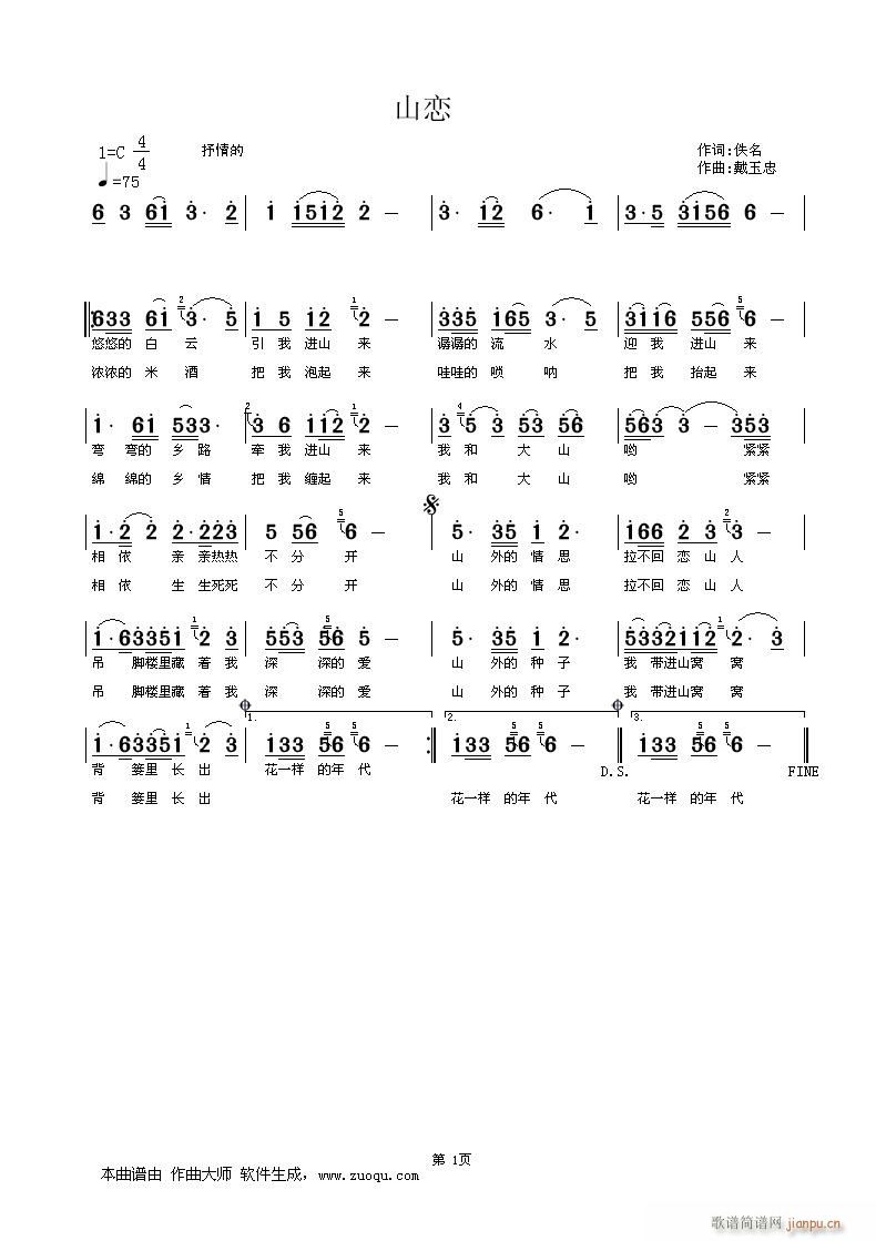 ɽ��(���ָ��V)1