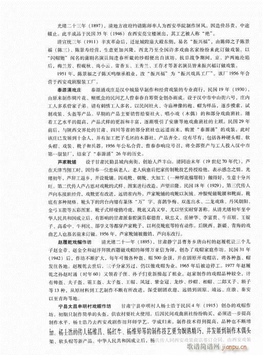 �Ї���ǻ181-200(ʮ�ּ�����)10