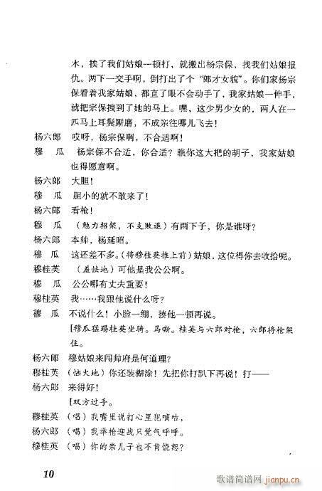 �¹�Ӣ�ݷ�(�������V)11