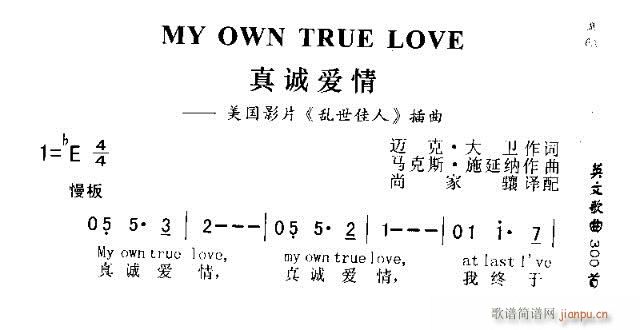 MY OWN TRUE LOVE(ʮ�ּ�����)1