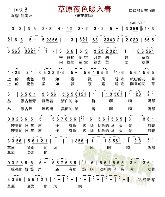 ��ԭҹɫů�봺  (���ָ��V)1