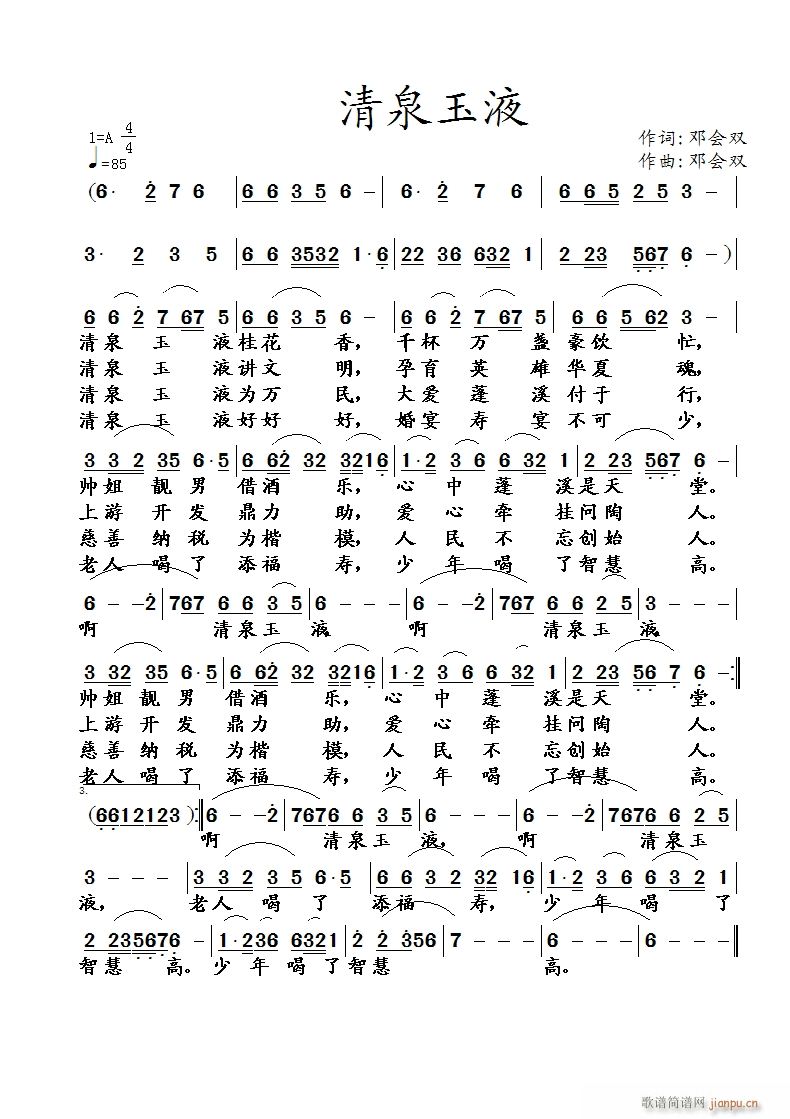 ��Ȫ��Һ(���ָ��V)1