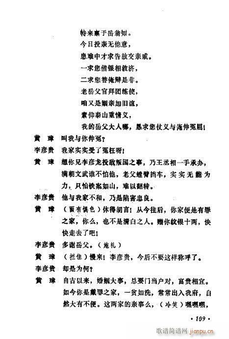 �������ݳ��������x��101-120(ʮ�ּ�����)9