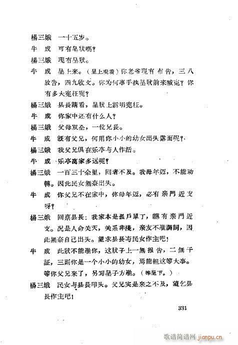 ���ײ��u�������x321-360(ʮ�ּ�����)11