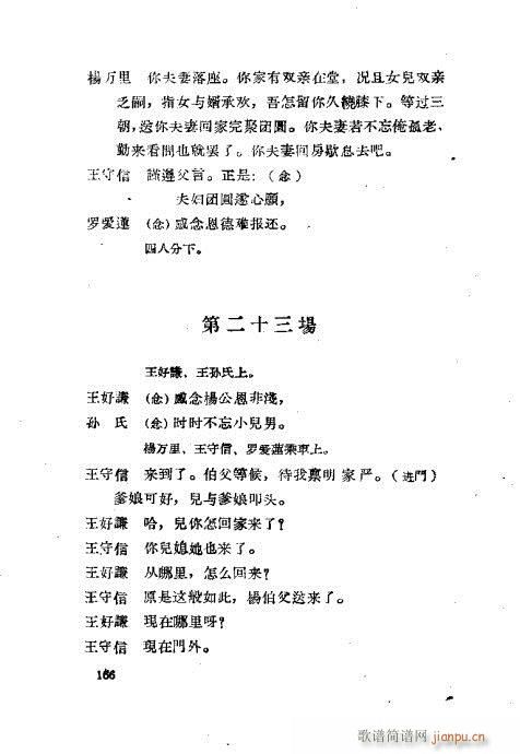 ���ײ��u�������x161-200(ʮ�ּ�����)6